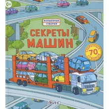 Роб Ллойд Джонс: Секрети машин: Виробник Робінс