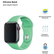 Аксесуар для Watch Fashion Sports Band Set (3 in 1) Mint for Apple Watch 42/44/45/49mm: Виробник Fashion