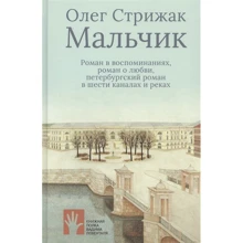 Олег Стрижак: Хлопчик: Виробник Городець