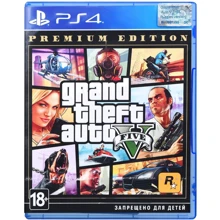 Grand Theft Auto V Premium Edition (PS4): Серия приставки PlayStation 4