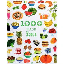 Ніккі Дайсон 1000 назв їжі: Виробник Жорж