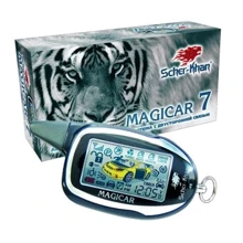 Scher-Khan MAGICAR 7: Тип сигнализации Двусторонняя