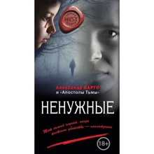 непотрібні: Виробник Ексмо