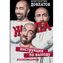 Ж * па. Інструкція по виходу: Виробник АСТ