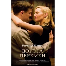 Дорога перемен: Производитель Азбука