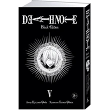 Цугуми Ооба. Death Note. Black Edition. книга 5: Виробник Абетка