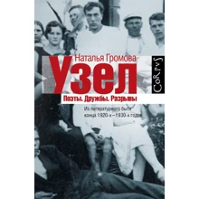 Наталья Громова: Узел: Производитель АСТ