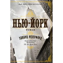Нью Йорк: Виробник Абетка