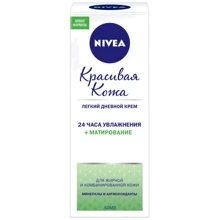 Nivea Дневной крем Красивая кожа 50 ml: Пол Для женщин