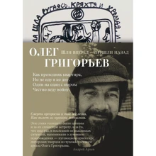 Шли вперед - пришли назад: Производитель Азбука