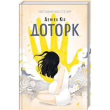 Деніел Кіз: Доторк: Виробник Клуб сімейного дозвілля