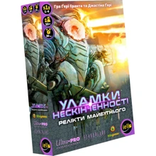 Настольная игра Kilogames Уламки нескінченності. Релікти майбутнього: Производитель Kilogames