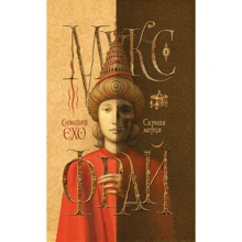 Скриня мерця: Производитель BookChef