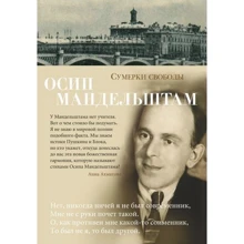 Сутінки свободи: Виробник Абетка