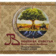 Константин Стогний: В поисках счастья. Азиатский дневник: Производитель Старпринт