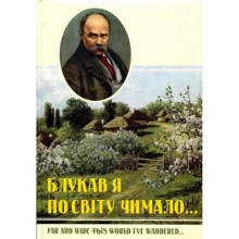 Ірина Прилуцька: Блукав я по світу чимало...: Производитель ІнтролігаТОР