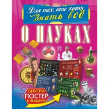 Любовь Вайткене: О науках: Производитель АСТ