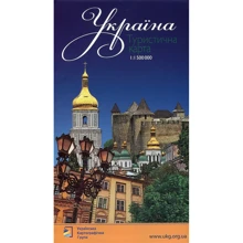 Україна. Туристична карта. 1:1 500 000: Виробник Українська Картографічна Група