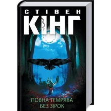 Стівен Кінг: Повна темрява. Без зірок: Производитель Клуб семейного досуга
