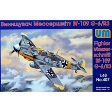 Истребитель UNIMODELS Messerschmitt Bf 109G-6/R3: Производитель UNIMODELS