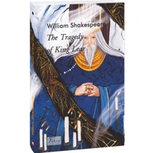 William Shakespeare: The Tragedy of King Lear: Производитель Фоліо