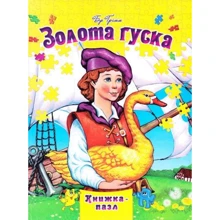 Золоті сережки. Книжка-пазл: Виробник Septima