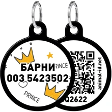 Адресник WAUDOG Smart ID с QR-паспортом, рисунок "Короны", круг, 30 мм, черный: Производитель WAUDOG