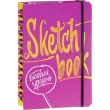 SketchBook. Базовий рівень. Експрес-курс малювання: Виробник ОКО