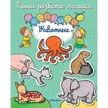 Животные: Производитель Махаон