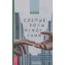 Глеб Ципурский: Слепые зоны между нами: Производитель Весь