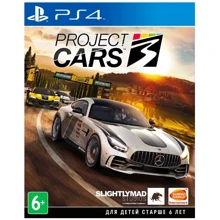 Project Cars 3 (PS4): Серія приставки PlayStation 4