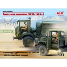 Набор фигурок ICM Советские водители,1979-1991 г. (ICM35641): Производитель ICM