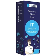 IT English. Картки для вивчення англійських слів: Производитель English Student