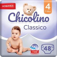 Набір підгузків Chicolino Jumbo Classico 4 7-14 кг 48 шт 2 уп: Тип Подгузники