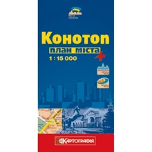Конотоп м-б 1:15 000 План міста: Производитель Картографія