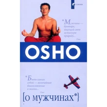Про чоловіків: Виробник Софія