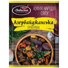 Упаковка приправы Любисток Азербайджанская 13х25 г (УП4820076010255): undefined undefined