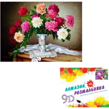 Картина 3-D эффект CY2300 2в1 Алмазная мозаика+раскраска, 40х50 см: Производитель 3D