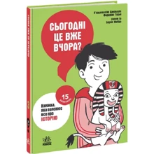 Баккаларіо, Тадья, Майда: 15 запитань. Сьогодні вже вчора? Книга, яка пояснює все про історію: Виробник Ранок