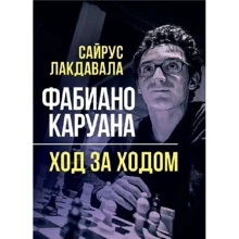 Сайрус Лакдавала: Фабіано Каруана. Хід за ходом: Виробник Сварог