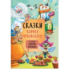Казки Корнея Чуковського: Виробник Мозаика-синтез