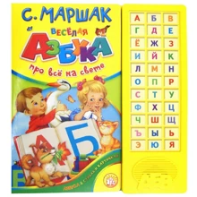 Самуїл Маршак: Весела абетка. Про все на світі: Виробник лабіринт