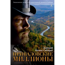 Приваловские мільйони: Виробник Абетка
