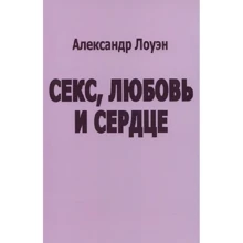 Олександр Лоуен: Секс, любов і серце: Виробник Корвет
