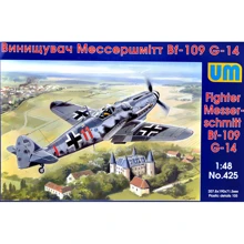 Истребитель UNIMODELS Мессершмитт Bf-109 G-14: Производитель UNIMODELS