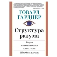 Структура розуму: теорія множинного інтелекту: Виробник Вільямс