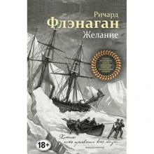 Желание: Производитель Эксмо