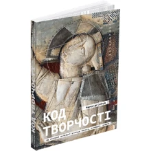 Маркус де Сейтуа: Код творчості. Як штучний інтелект вчиться писати, малювати, думати: Производитель ArtHuss
