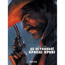 Поль Ґастін, Жером Фелікс: До останньої краплі крові: Виробник Nasha idea