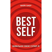 Майк Баєр: Best Self. Вивільні своє Супер-Я: Виробник BookChef